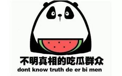 吃瓜爆料网