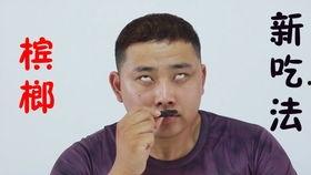 吃瓜被呛