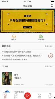 国外吃瓜软件app,揭秘国外热门吃瓜软件APP